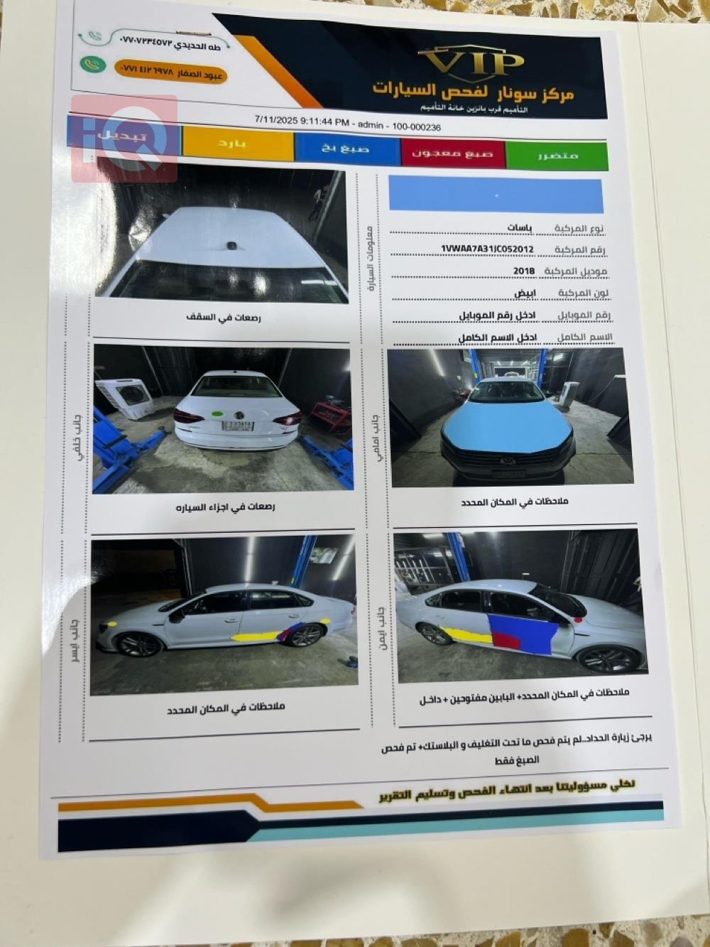 ڤۆڵکسواگن پاسات